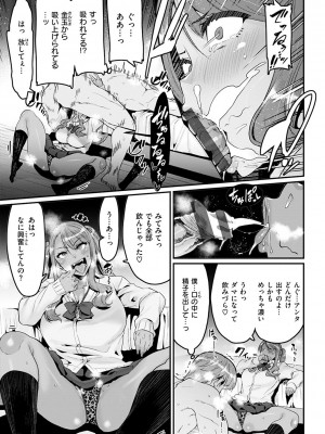 [変熊] スイートほぉ～る♡ [DL版]_013