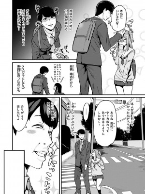 [変熊] スイートほぉ～る♡ [DL版]_054