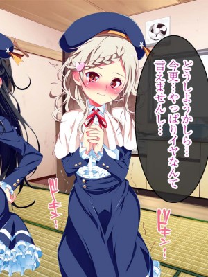 [夕鍋進行中 (田辺京)]トロみつ娘の秘湯サービス-とろッとろちゅるちゅるご奉仕させてください- ちゅるびっちちゅるちゅる_189