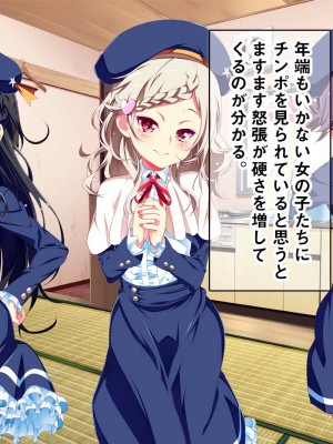 [夕鍋進行中 (田辺京)]トロみつ娘の秘湯サービス-とろッとろちゅるちゅるご奉仕させてください- ちゅるびっちちゅるちゅる_019