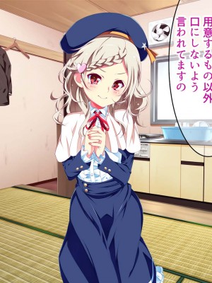 [夕鍋進行中 (田辺京)]トロみつ娘の秘湯サービス-とろッとろちゅるちゅるご奉仕させてください- ちゅるびっちちゅるちゅる_068