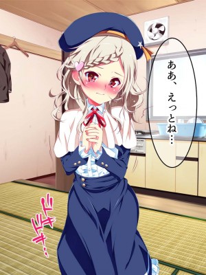 [夕鍋進行中 (田辺京)]トロみつ娘の秘湯サービス-とろッとろちゅるちゅるご奉仕させてください- ちゅるびっちちゅるちゅる_074