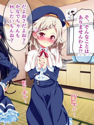 [夕鍋進行中 (田辺京)]トロみつ娘の秘湯サービス-とろッとろちゅるちゅるご奉仕させてください- ちゅるびっちちゅるちゅる_190