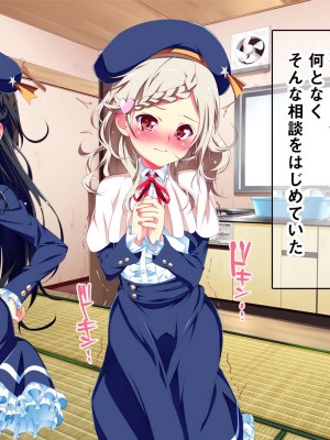 [夕鍋進行中 (田辺京)]トロみつ娘の秘湯サービス-とろッとろちゅるちゅるご奉仕させてください- ちゅるびっちちゅるちゅる_188