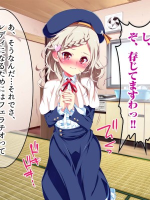 [夕鍋進行中 (田辺京)]トロみつ娘の秘湯サービス-とろッとろちゅるちゅるご奉仕させてください- ちゅるびっちちゅるちゅる_073