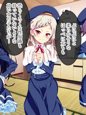 [夕鍋進行中 (田辺京)]トロみつ娘の秘湯サービス-とろッとろちゅるちゅるご奉仕させてください- ちゅるびっちちゅるちゅる_014