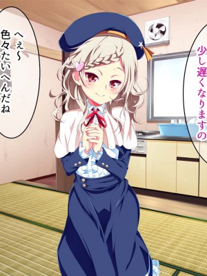 [夕鍋進行中 (田辺京)]トロみつ娘の秘湯サービス-とろッとろちゅるちゅるご奉仕させてください- ちゅるびっちちゅるちゅる_067