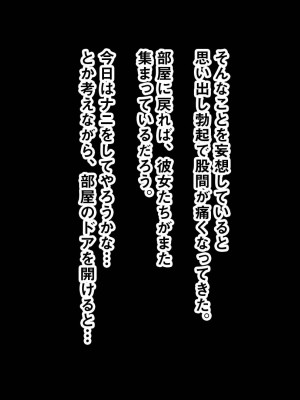 [夕鍋進行中 (田辺京)]トロみつ娘の秘湯サービス-とろッとろちゅるちゅるご奉仕させてください- ちゅるびっちちゅるちゅる_224