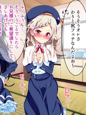 [夕鍋進行中 (田辺京)]トロみつ娘の秘湯サービス-とろッとろちゅるちゅるご奉仕させてください- ちゅるびっちちゅるちゅる_191