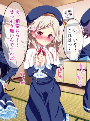 [夕鍋進行中 (田辺京)]トロみつ娘の秘湯サービス-とろッとろちゅるちゅるご奉仕させてください- ちゅるびっちちゅるちゅる_228