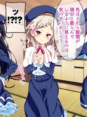 [夕鍋進行中 (田辺京)]トロみつ娘の秘湯サービス-とろッとろちゅるちゅるご奉仕させてください- ちゅるびっちちゅるちゅる_016