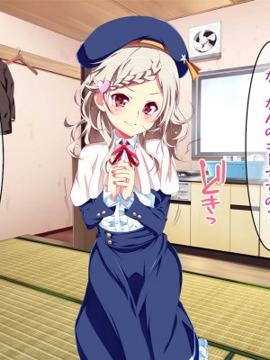 [夕鍋進行中 (田辺京)]トロみつ娘の秘湯サービス-とろッとろちゅるちゅるご奉仕させてください- ちゅるびっちちゅるちゅる_070