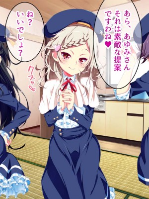 [夕鍋進行中 (田辺京)]トロみつ娘の秘湯サービス-とろッとろちゅるちゅるご奉仕させてください- ちゅるびっちちゅるちゅる_018