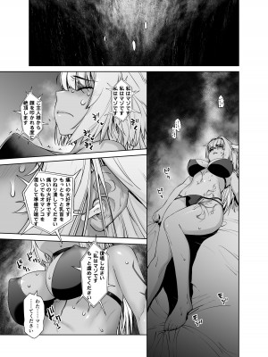 [紅茶屋 (大塚子虎)] HEAVEN'S DRIVE 12 (Fate／Grand Order) [DL版]_13