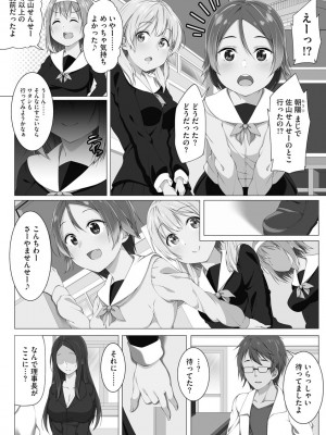 [ふりいど] 母娘ハーレムマンション [DL版]_192