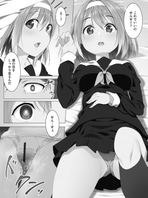 [ふりいど] 母娘ハーレムマンション [DL版]_186