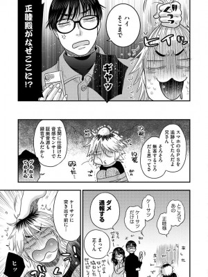 [大波耀子] 餌付けハニー ～啜って齧って舐めたくて～ [DL版]_107