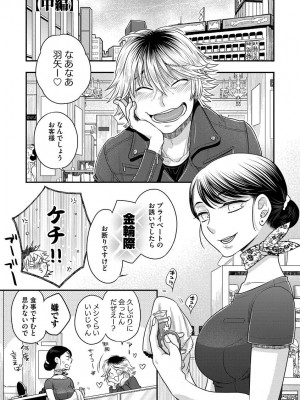 [大波耀子] 餌付けハニー ～啜って齧って舐めたくて～ [DL版]_101