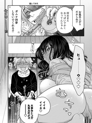 [大波耀子] 餌付けハニー ～啜って齧って舐めたくて～ [DL版]_105