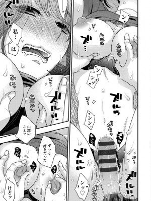 [大波耀子] 餌付けハニー ～啜って齧って舐めたくて～ [DL版]_015