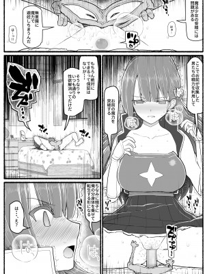 [EsuEsu] Magical Girls vs Demon Creatures 15.1_32