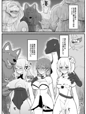 [EsuEsu] Magical Girls vs Demon Creatures 15.1_02