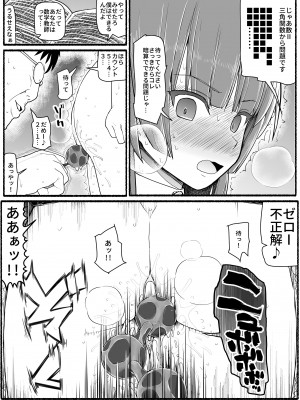 [EsuEsu] Magical Girls vs Demon Creatures 15.1_17