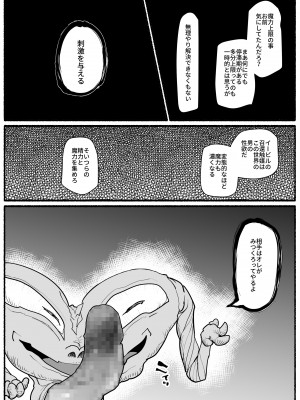 [EsuEsu] Magical Girls vs Demon Creatures 15.1_15