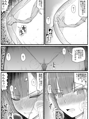 [EsuEsu] Magical Girls vs Demon Creatures 15.1_07