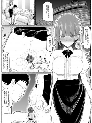 [EsuEsu] Magical Girls vs Demon Creatures 15.1_16