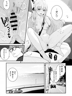 [ほおぶくろっ! (ベコ太郎)] 生イキ狂イ [DL版]_32