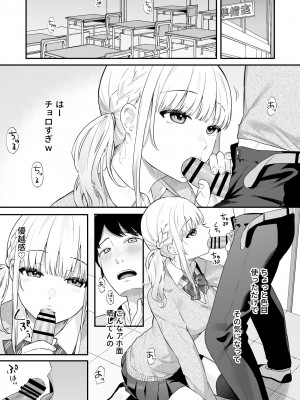 [ほおぶくろっ! (ベコ太郎)] 生イキ狂イ [DL版]_02