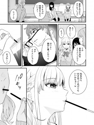 [ほおぶくろっ! (ベコ太郎)] 生イキ狂イ [DL版]_06