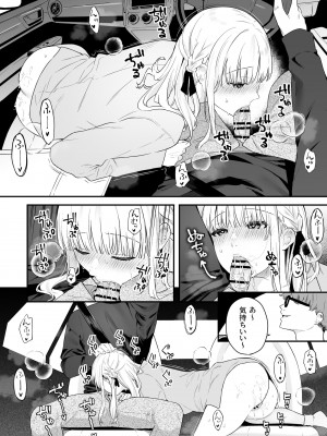 [ほおぶくろっ! (ベコ太郎)] 生イキ狂イ [DL版]_33