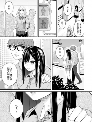 [ほおぶくろっ! (ベコ太郎)] 生イキ狂イ [DL版]_08