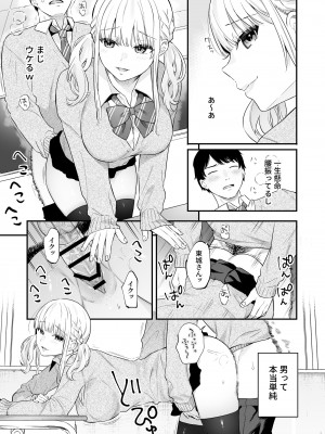 [ほおぶくろっ! (ベコ太郎)] 生イキ狂イ [DL版]_04