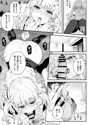 [ほおぶくろっ! (ベコ太郎)] 生イキ狂イ [DL版]_22