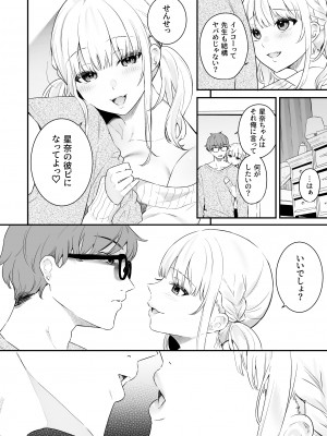 [ほおぶくろっ! (ベコ太郎)] 生イキ狂イ [DL版]_13