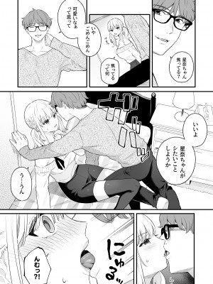 [ほおぶくろっ! (ベコ太郎)] 生イキ狂イ [DL版]_15