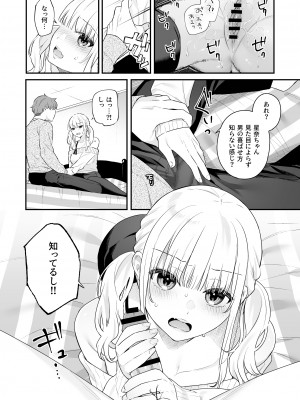 [ほおぶくろっ! (ベコ太郎)] 生イキ狂イ [DL版]_19