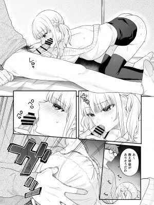 [ほおぶくろっ! (ベコ太郎)] 生イキ狂イ [DL版]_20