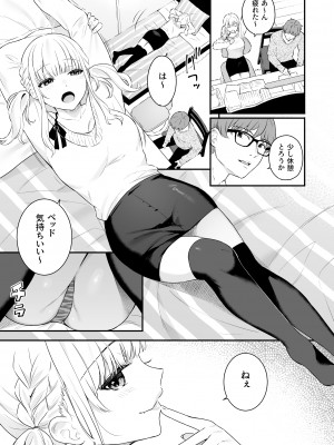 [ほおぶくろっ! (ベコ太郎)] 生イキ狂イ [DL版]_10