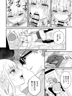 [ほおぶくろっ! (ベコ太郎)] 生イキ狂イ [DL版]_23