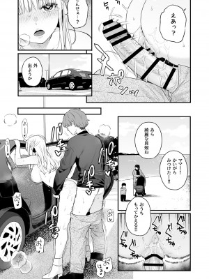 [ほおぶくろっ! (ベコ太郎)] 生イキ狂イ [DL版]_37