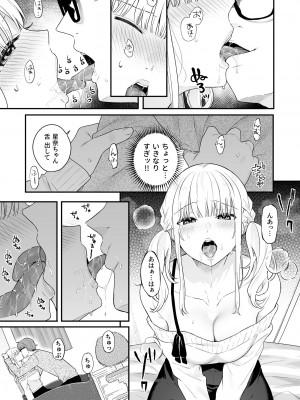 [ほおぶくろっ! (ベコ太郎)] 生イキ狂イ [DL版]_16