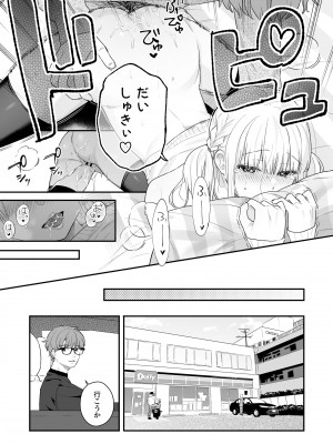 [ほおぶくろっ! (ベコ太郎)] 生イキ狂イ [DL版]_30