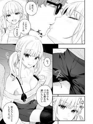 [ほおぶくろっ! (ベコ太郎)] 生イキ狂イ [DL版]_14