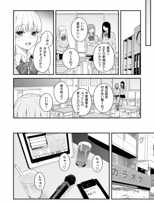 [ほおぶくろっ! (ベコ太郎)] 生イキ狂イ [DL版]_41