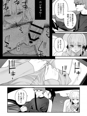 [ほおぶくろっ! (ベコ太郎)] 生イキ狂イ [DL版]_31