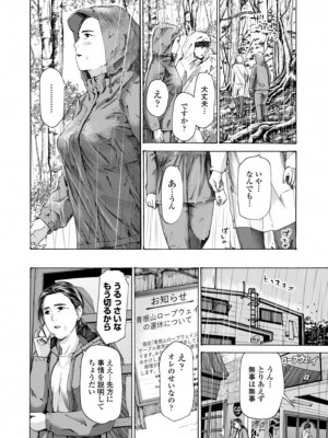 [あさぎ龍] おばさんはエッチなお年ごろ [DL版]_086